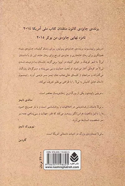 لی لا